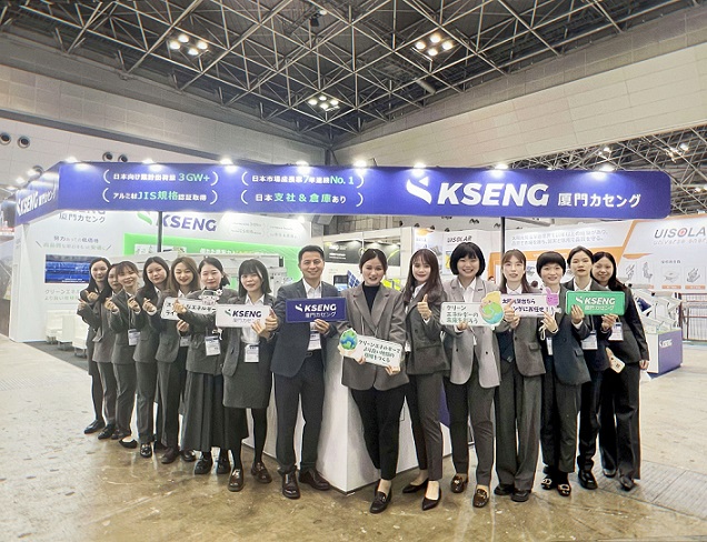 Kseng Solar, PV EXPO TOKYO 2023에서 성공